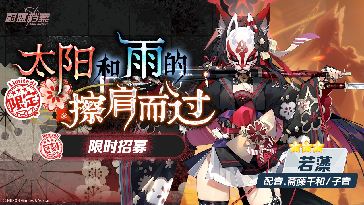蔚蓝档案手机版