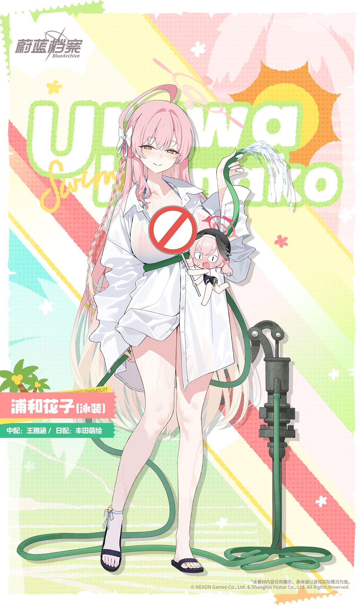 蔚蓝档案手机版