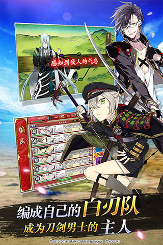 刀剑乱舞ONLINE日服