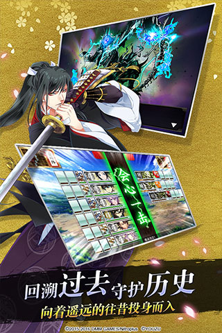 刀剑乱舞ONLINE日服
