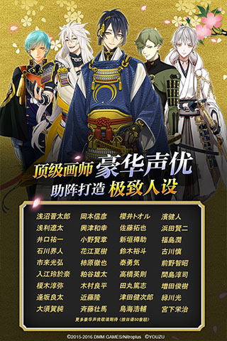 刀剑乱舞ONLINE日服