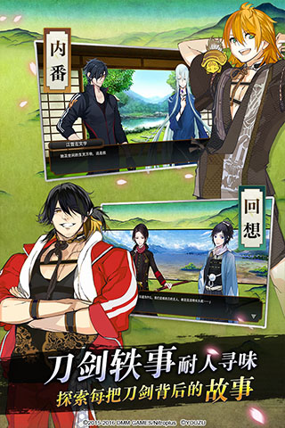 刀剑乱舞ONLINE日服