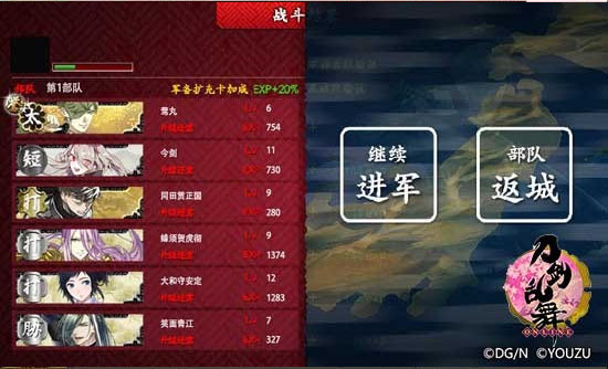 刀剑乱舞ONLINE日服