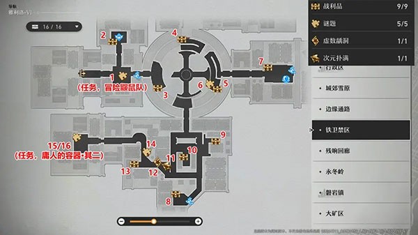崩坏星穹铁道B服