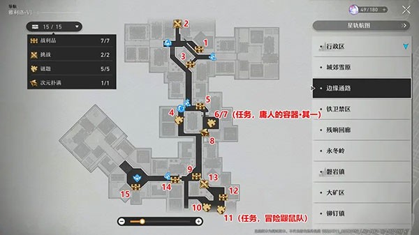 崩坏星穹铁道B服
