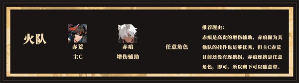 阵容推荐配图3