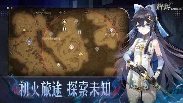 辉烬宣传图