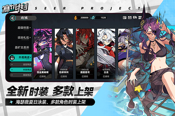 赛尔计划官服