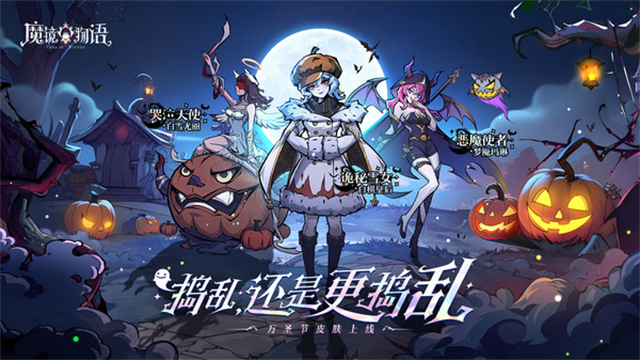 魔镜物语小米版