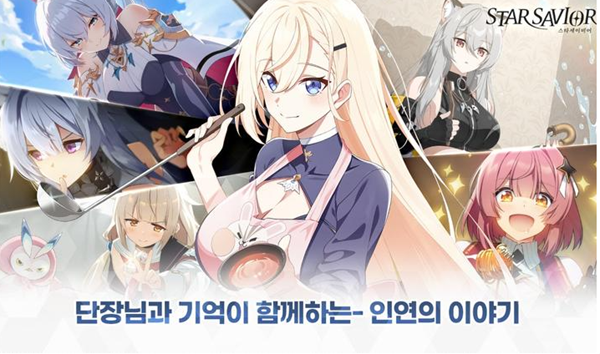 星之救援者