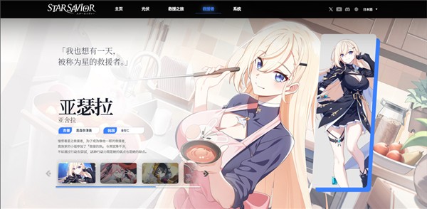 角色简介配图1
