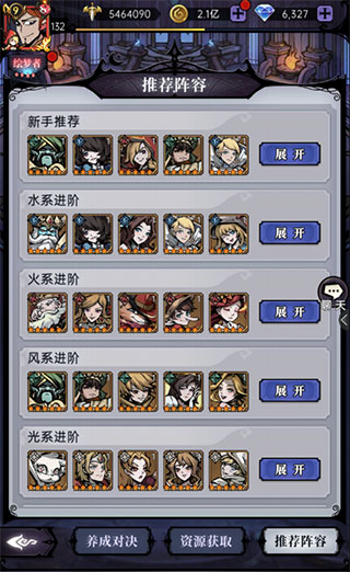 魔镜物语小米版