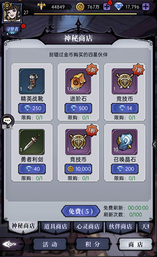 魔镜物语小米版