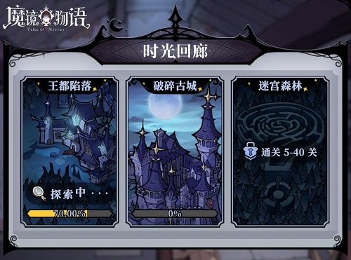 魔镜物语小米版