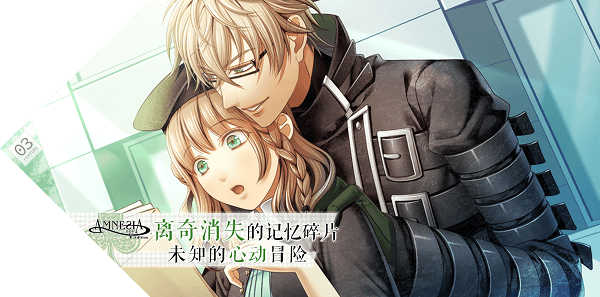 失忆症