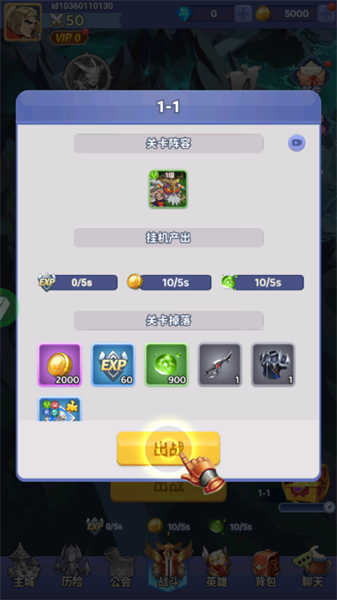 谁是大魔王