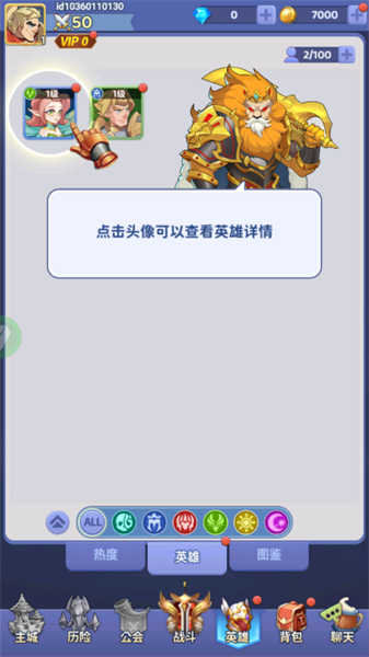 谁是大魔王