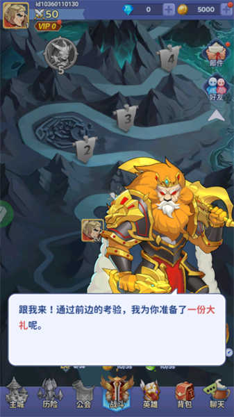 谁是大魔王
