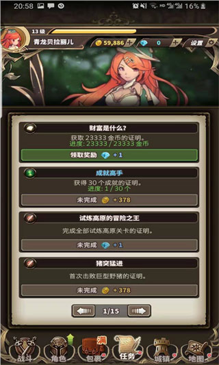 无尽大冒险