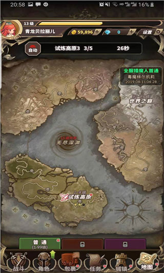 无尽大冒险
