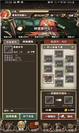 无尽大冒险