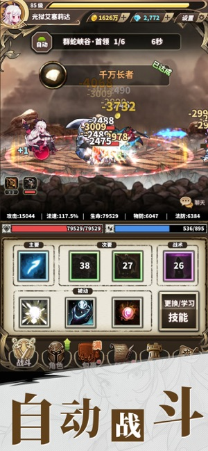 无尽大冒险