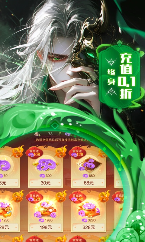 边缘逐梦(0.1折送直充券)