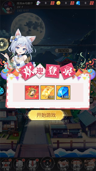 光之契约(0.1折开局送30发648代金)