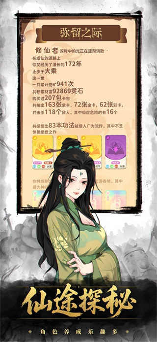 卡包修仙