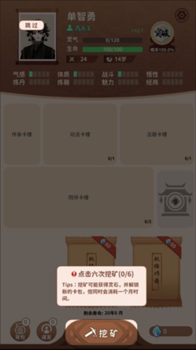 卡包修仙