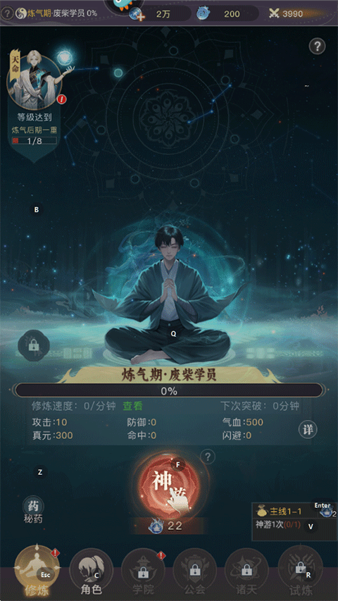 大武道