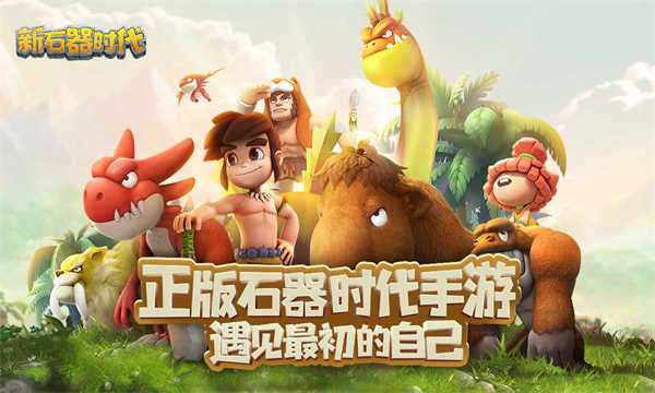 新石器时代
