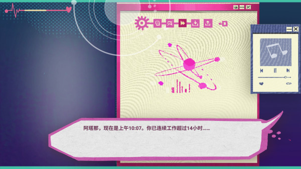 阿塔那