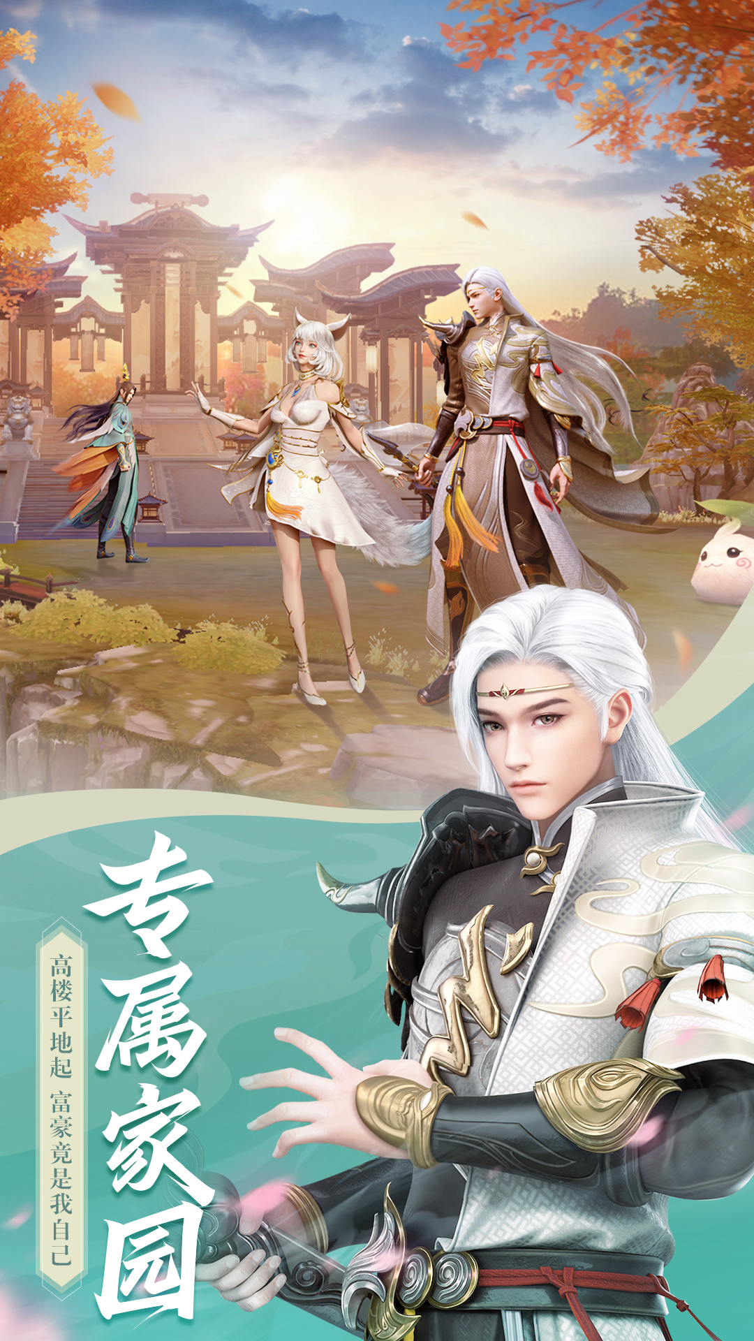 幻世九歌