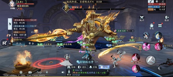 幻世九歌