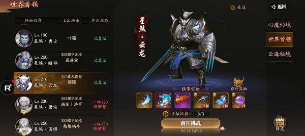 幻世九歌
