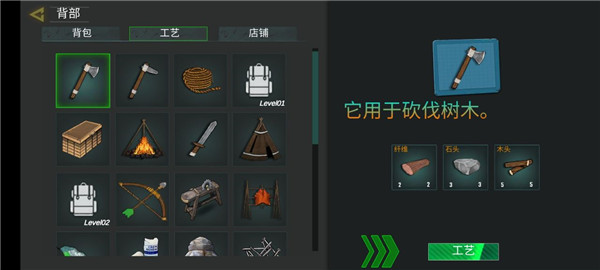 木工生存岛中文版