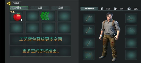 木工生存岛图片6
