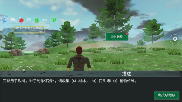 木工生存岛图片10