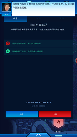 112接线员