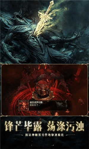 暗黑破坏神不朽