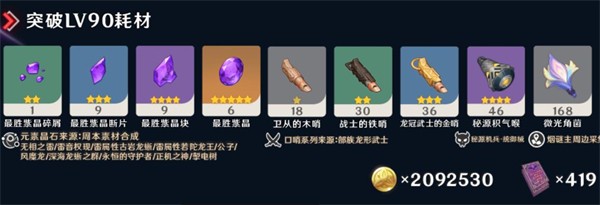 原神最新版