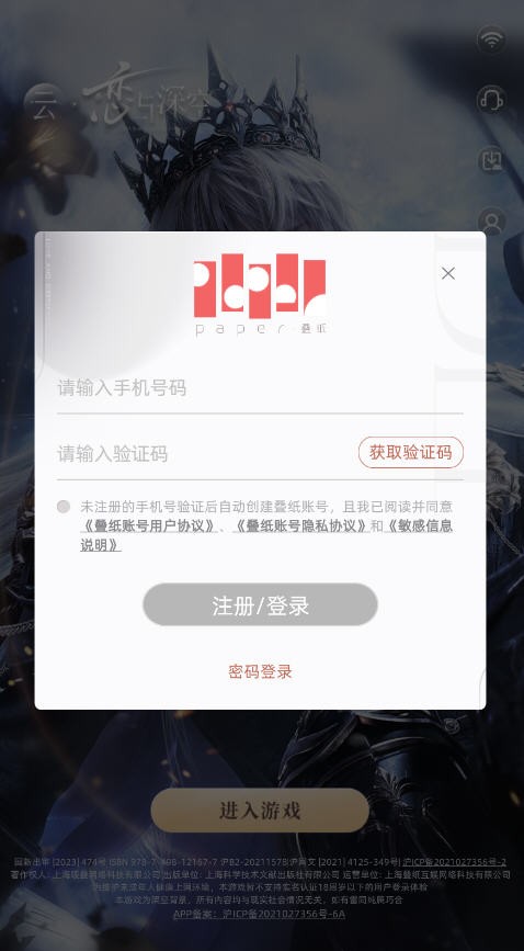 云恋与深空