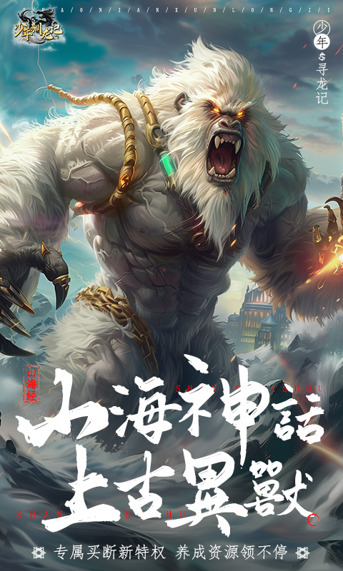 少年驯龙记0.05折