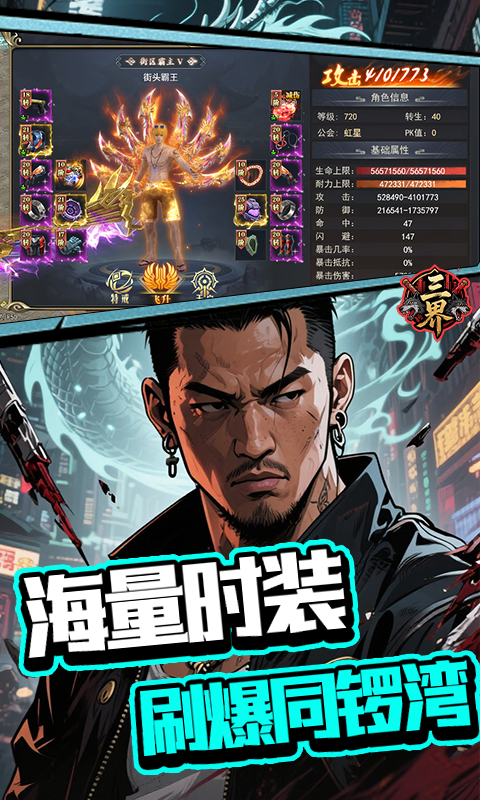 三界