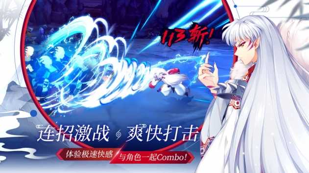 犬夜叉奈落之战