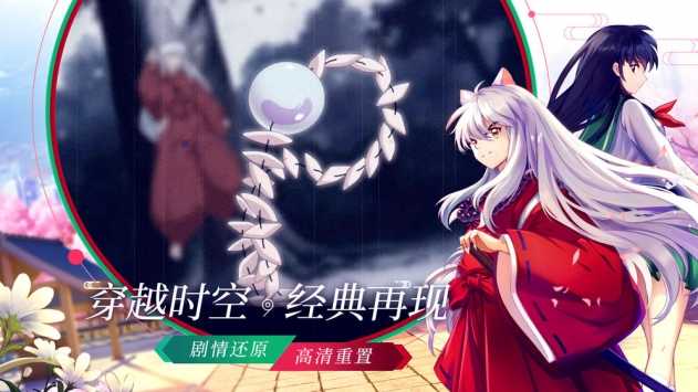 犬夜叉奈落之战