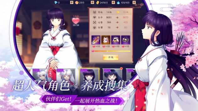 犬夜叉奈落之战
