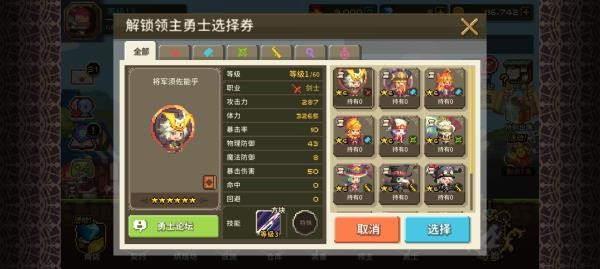 克鲁赛德战记10