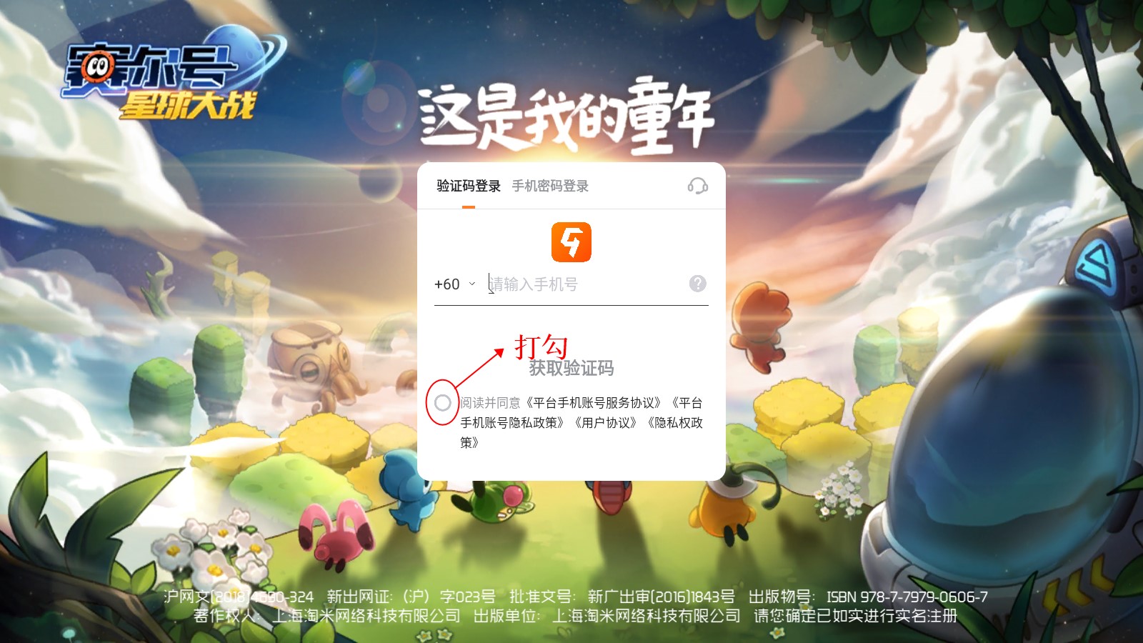 赛尔号星球大战